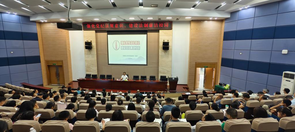 强化党纪法规意识，筑牢法治廉洁校园防线---资产公司直属党支部开展主题党日活动